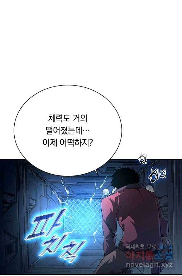 전설 헌터로 키워지는 중입니다 84화 2