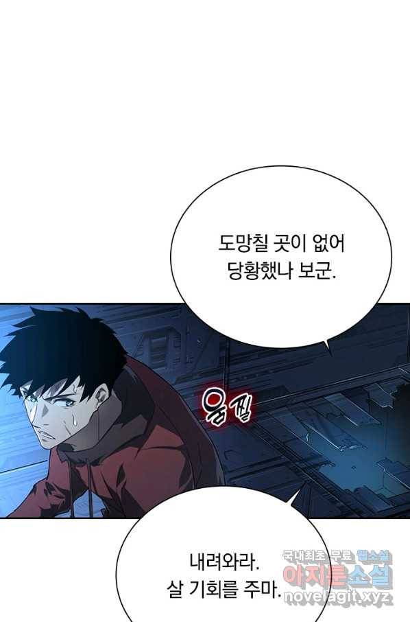 전설 헌터로 키워지는 중입니다 84화 3