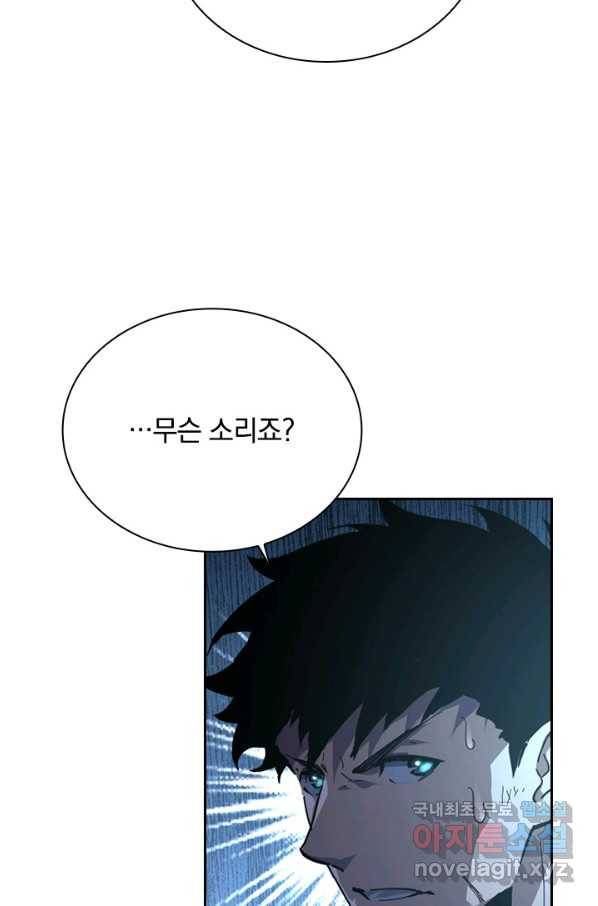 전설 헌터로 키워지는 중입니다 84화 4