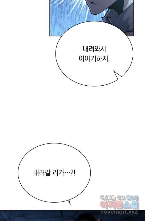 전설 헌터로 키워지는 중입니다 84화 5