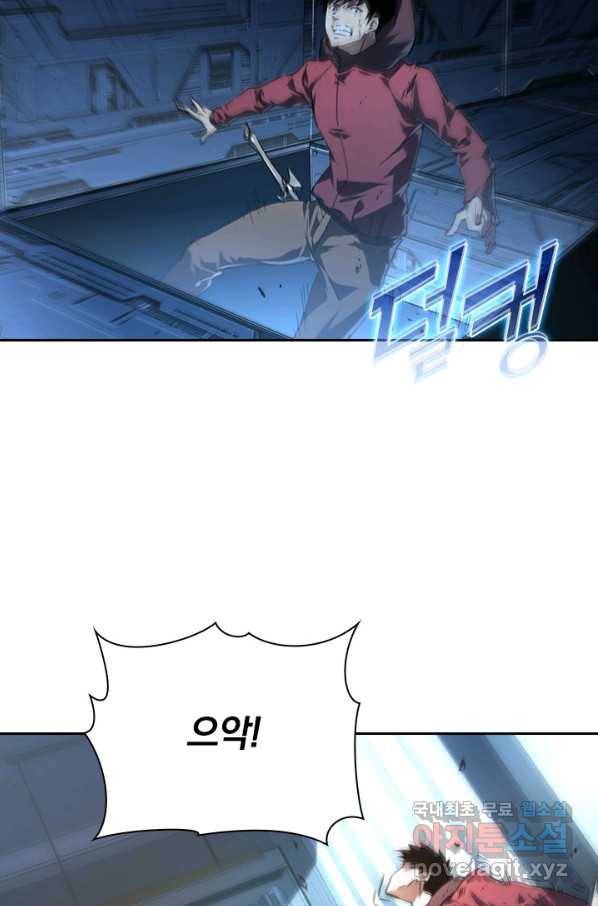 전설 헌터로 키워지는 중입니다 84화 6