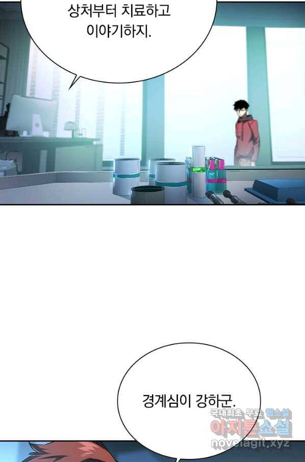 전설 헌터로 키워지는 중입니다 84화 9