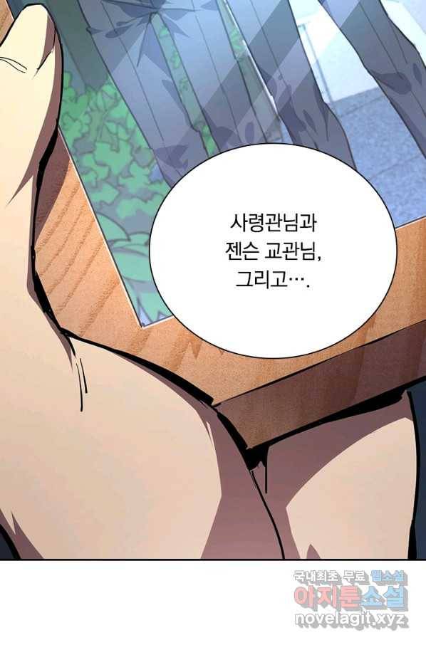 전설 헌터로 키워지는 중입니다 84화 14