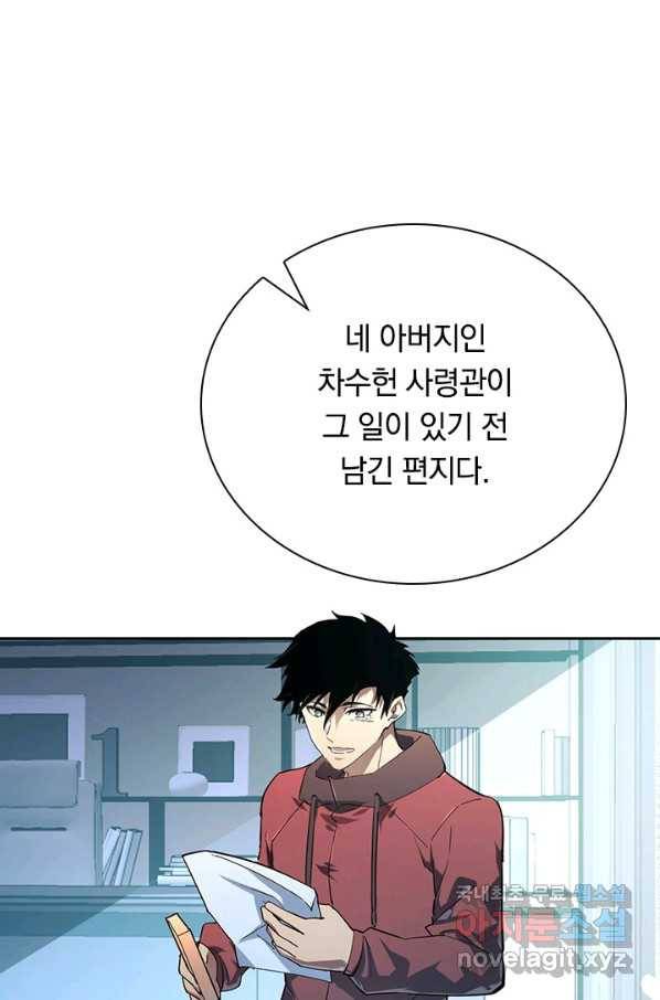 전설 헌터로 키워지는 중입니다 84화 16