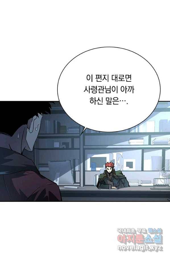 전설 헌터로 키워지는 중입니다 84화 18