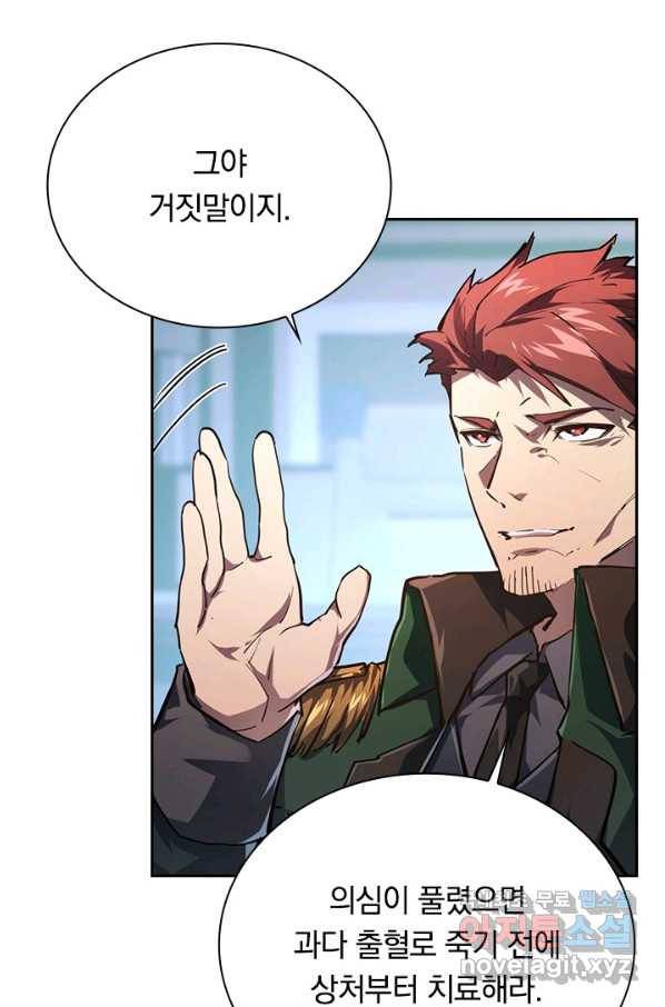 전설 헌터로 키워지는 중입니다 84화 19