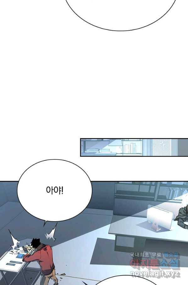 전설 헌터로 키워지는 중입니다 84화 20
