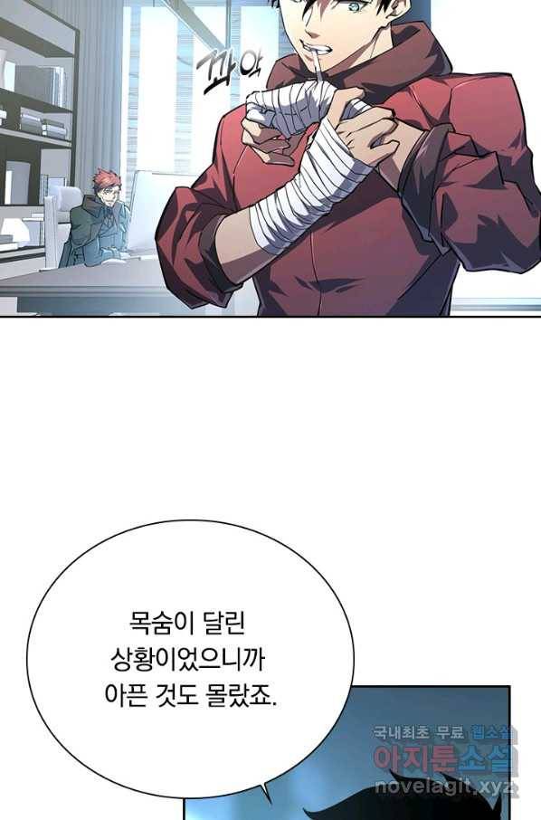 전설 헌터로 키워지는 중입니다 84화 22