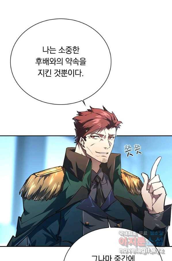 전설 헌터로 키워지는 중입니다 84화 24