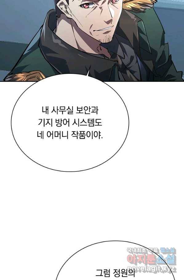 전설 헌터로 키워지는 중입니다 84화 27
