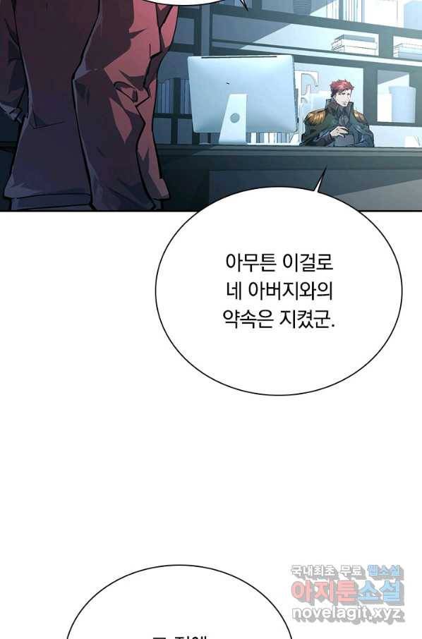 전설 헌터로 키워지는 중입니다 84화 32