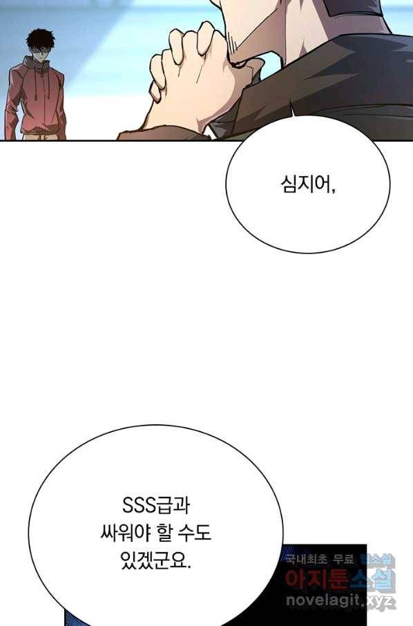전설 헌터로 키워지는 중입니다 84화 35