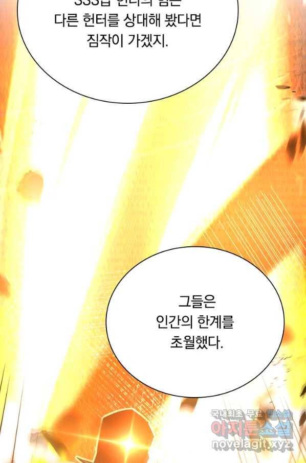 전설 헌터로 키워지는 중입니다 84화 37