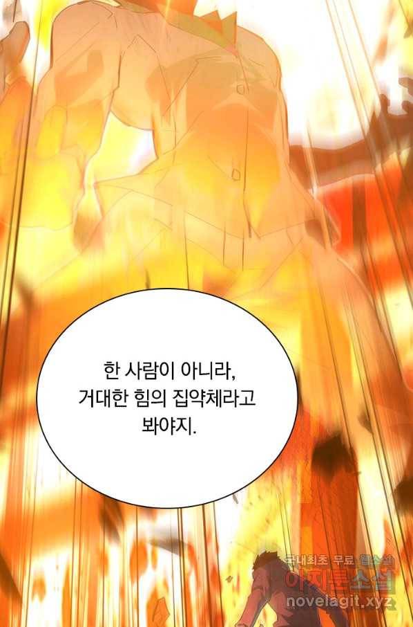 전설 헌터로 키워지는 중입니다 84화 38