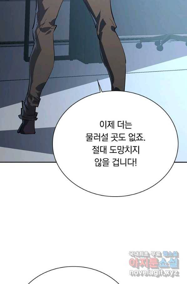 전설 헌터로 키워지는 중입니다 84화 42