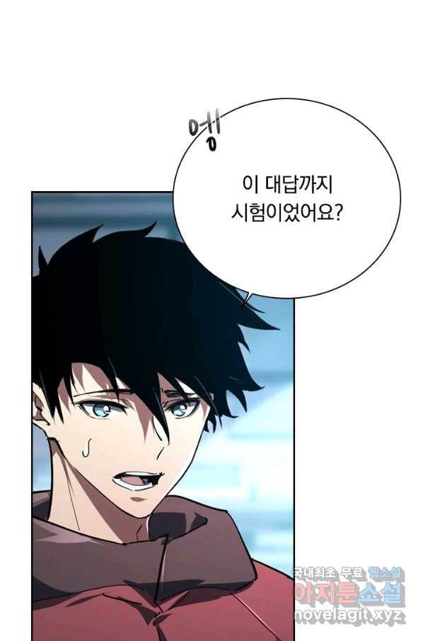 전설 헌터로 키워지는 중입니다 84화 44