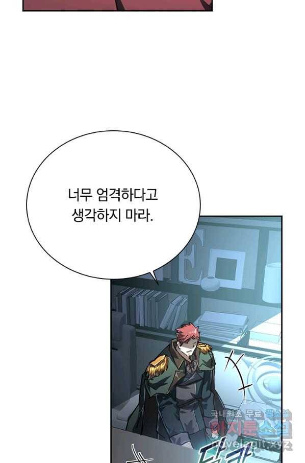 전설 헌터로 키워지는 중입니다 84화 45