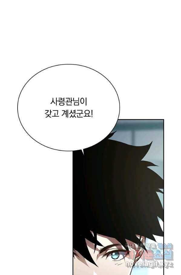 전설 헌터로 키워지는 중입니다 84화 50