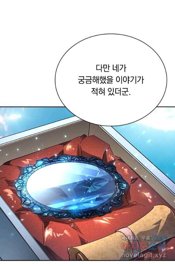 전설 헌터로 키워지는 중입니다 84화 54