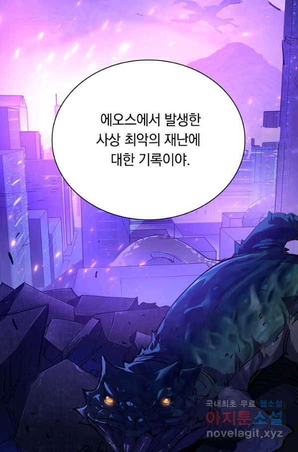 전설 헌터로 키워지는 중입니다 84화 57