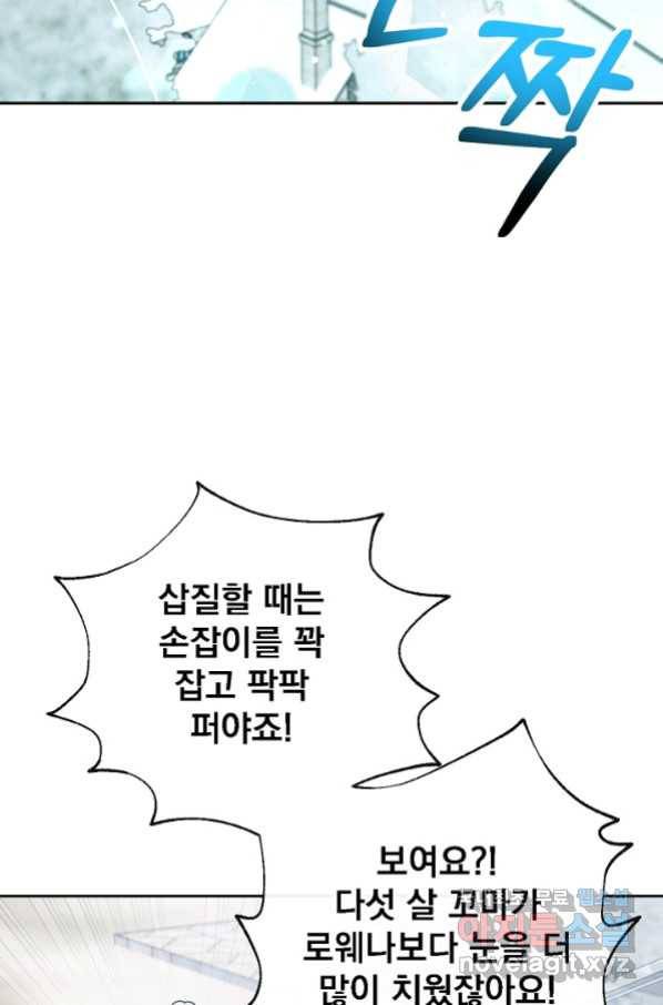 버려진 왕녀는 반역한다 11화 3