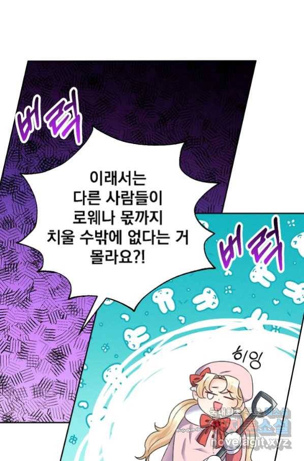 버려진 왕녀는 반역한다 11화 5