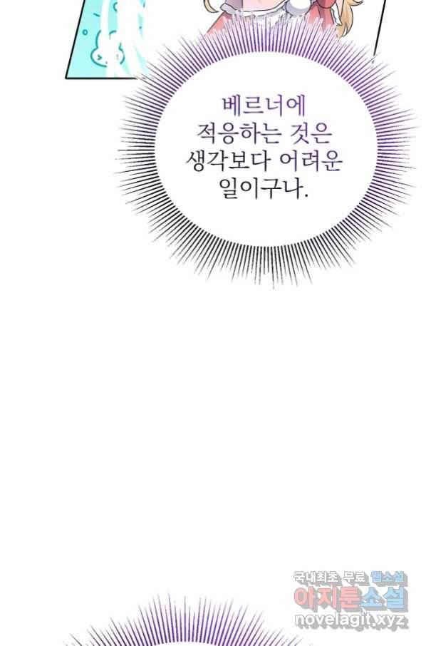 버려진 왕녀는 반역한다 11화 6