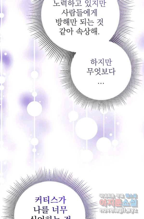 버려진 왕녀는 반역한다 11화 9