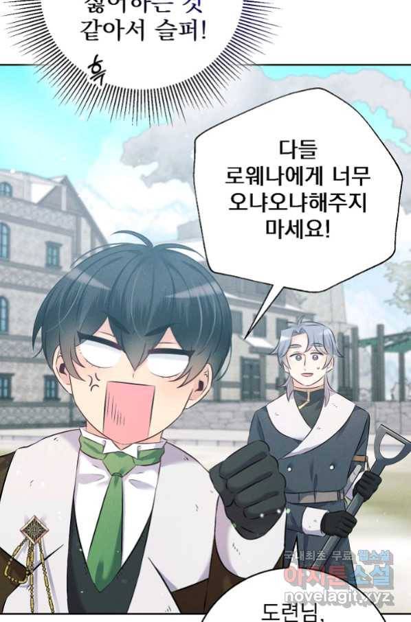 버려진 왕녀는 반역한다 11화 10