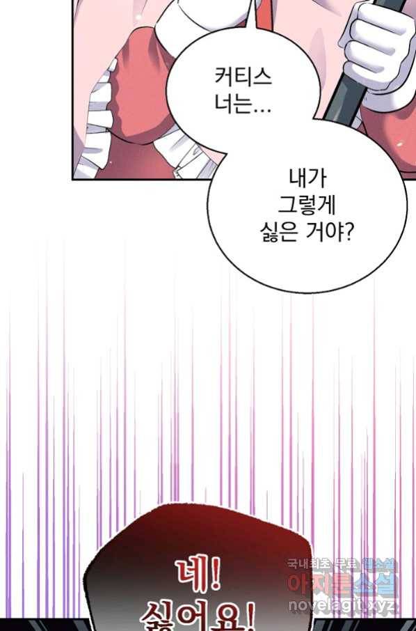버려진 왕녀는 반역한다 11화 14