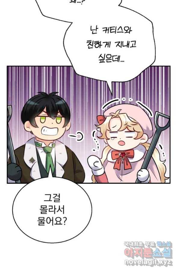 버려진 왕녀는 반역한다 11화 17