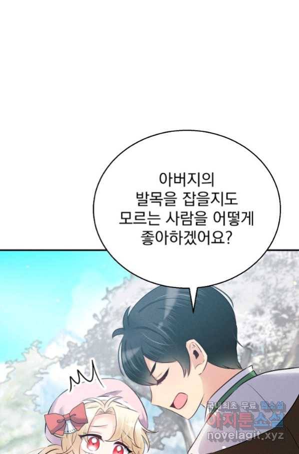 버려진 왕녀는 반역한다 11화 18