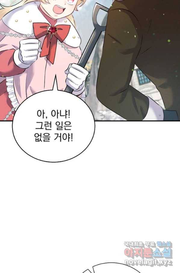 버려진 왕녀는 반역한다 11화 19