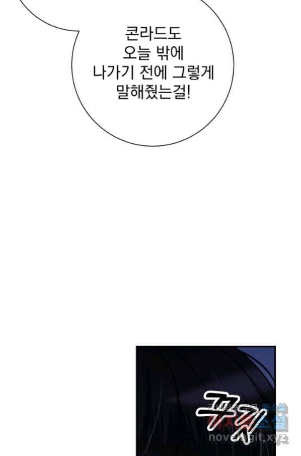 버려진 왕녀는 반역한다 11화 21