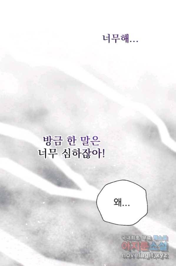 버려진 왕녀는 반역한다 11화 27