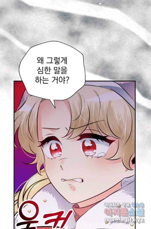 버려진 왕녀는 반역한다 11화 28