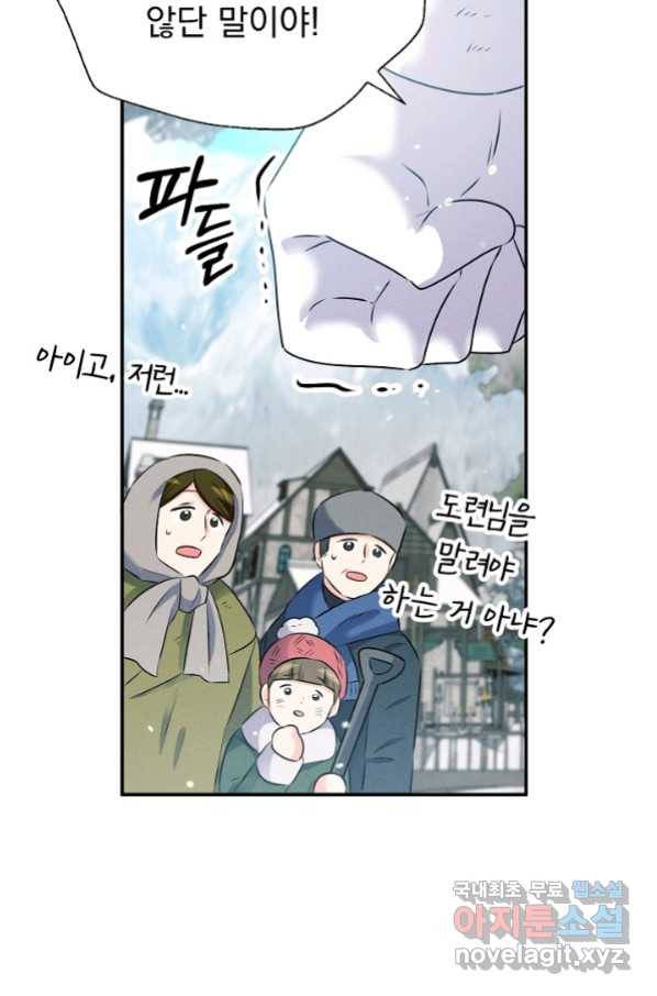 버려진 왕녀는 반역한다 11화 30