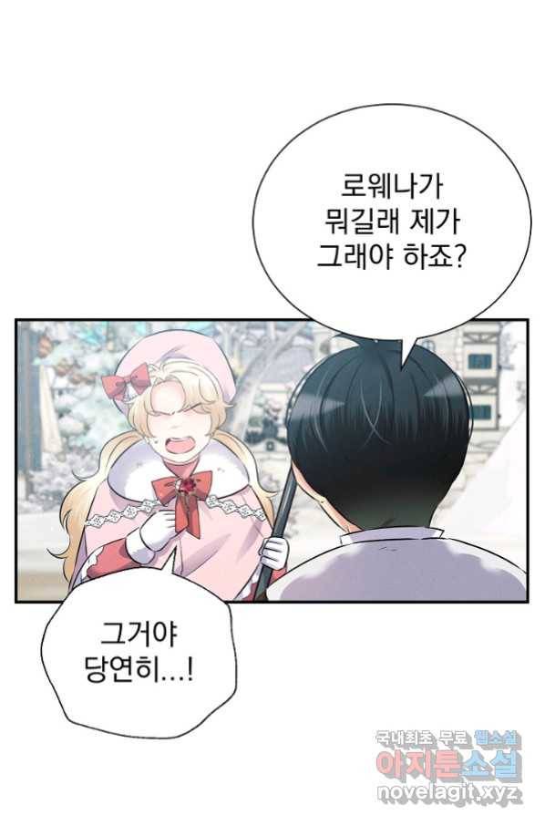 버려진 왕녀는 반역한다 11화 31