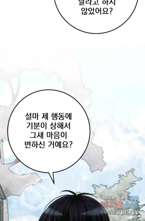 버려진 왕녀는 반역한다 11화 34