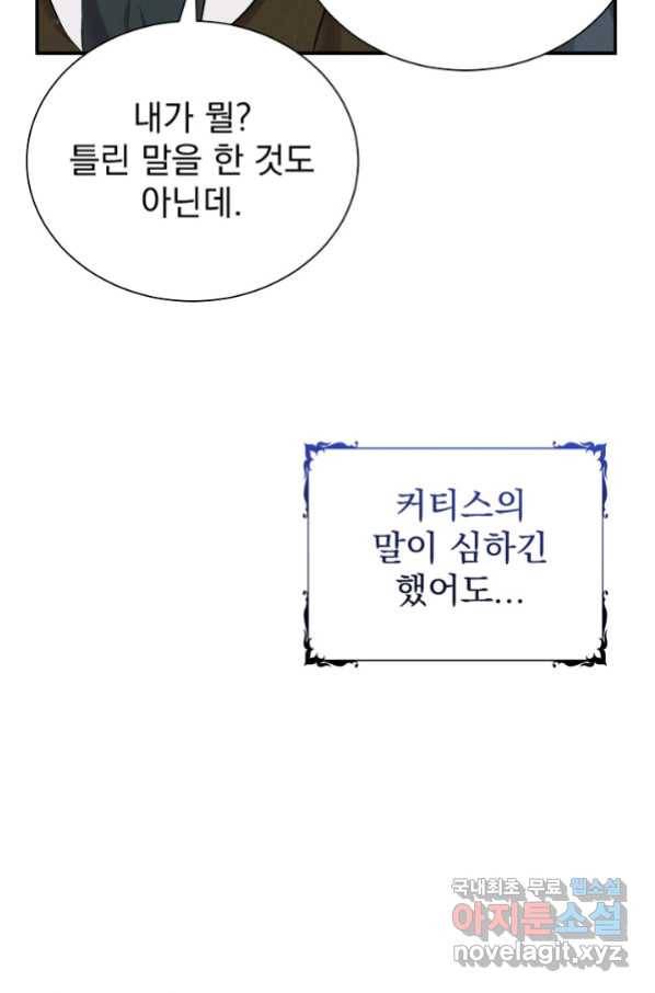 버려진 왕녀는 반역한다 11화 41