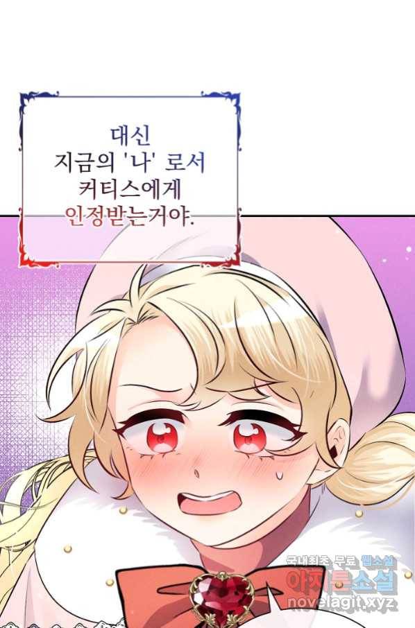 버려진 왕녀는 반역한다 11화 45
