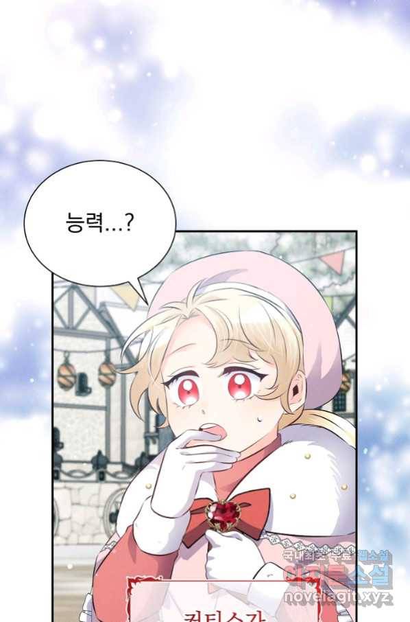 버려진 왕녀는 반역한다 11화 50