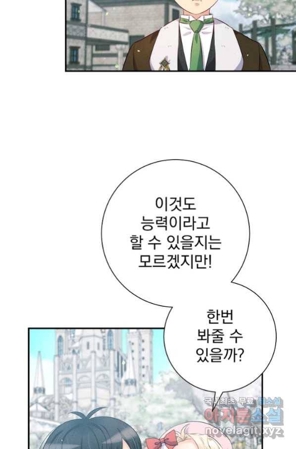 버려진 왕녀는 반역한다 11화 54