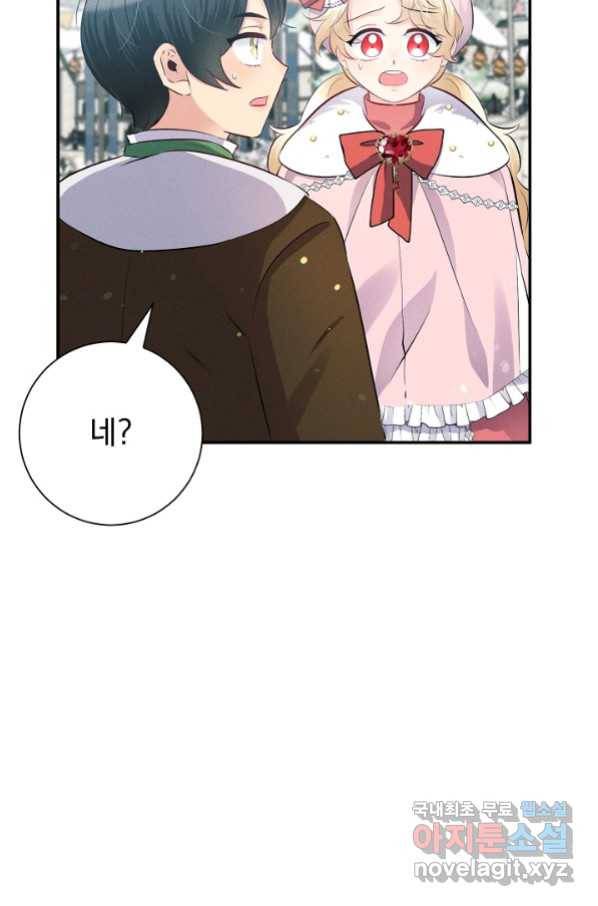 버려진 왕녀는 반역한다 11화 55