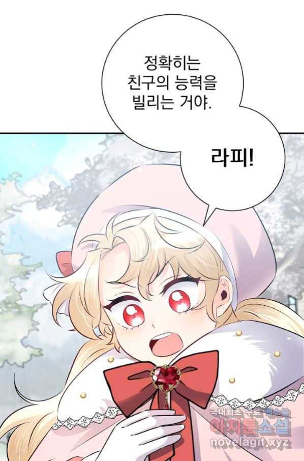 버려진 왕녀는 반역한다 11화 56