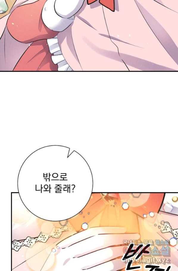 버려진 왕녀는 반역한다 11화 57