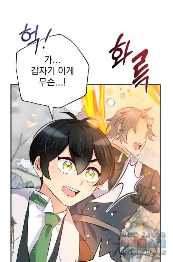버려진 왕녀는 반역한다 11화 61