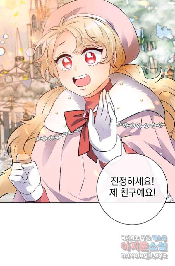 버려진 왕녀는 반역한다 11화 63