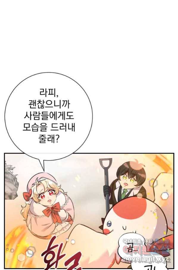버려진 왕녀는 반역한다 11화 64