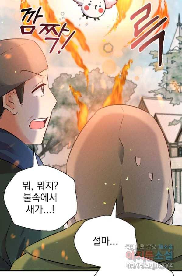 버려진 왕녀는 반역한다 11화 66